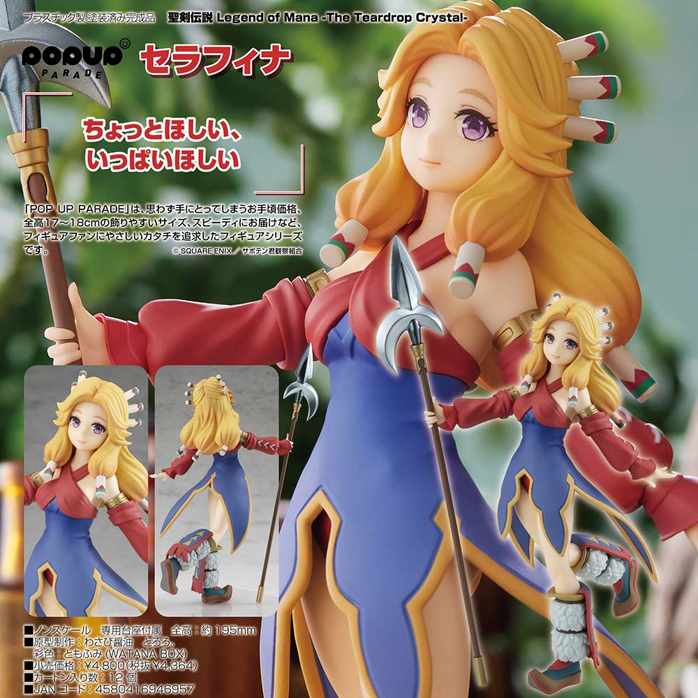 (PO) POP UP PARADE Legend of Mana -The Teardrop Crystal- Serafina