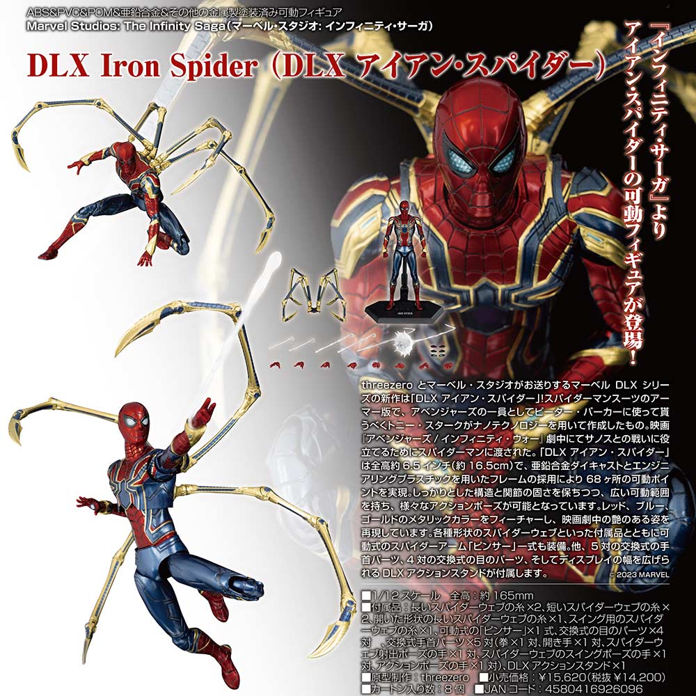 (PO) Marvel Studios: The Infinity Saga DLX Iron Spider