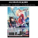 Weiß Schwarz Booster - Lycoris Recoil (Jap) [BOX]