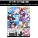 (PO) Weiß Schwarz Booster - Uma Musume Pretty Derby (Jap) [BOX]