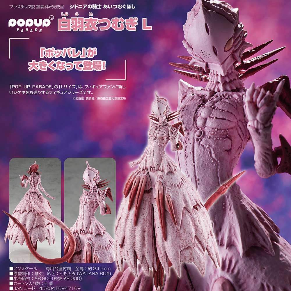(PO) POP UP PARADE Knights of Sidonia: Love Woven in the Stars - Shiraui Tsumugi L