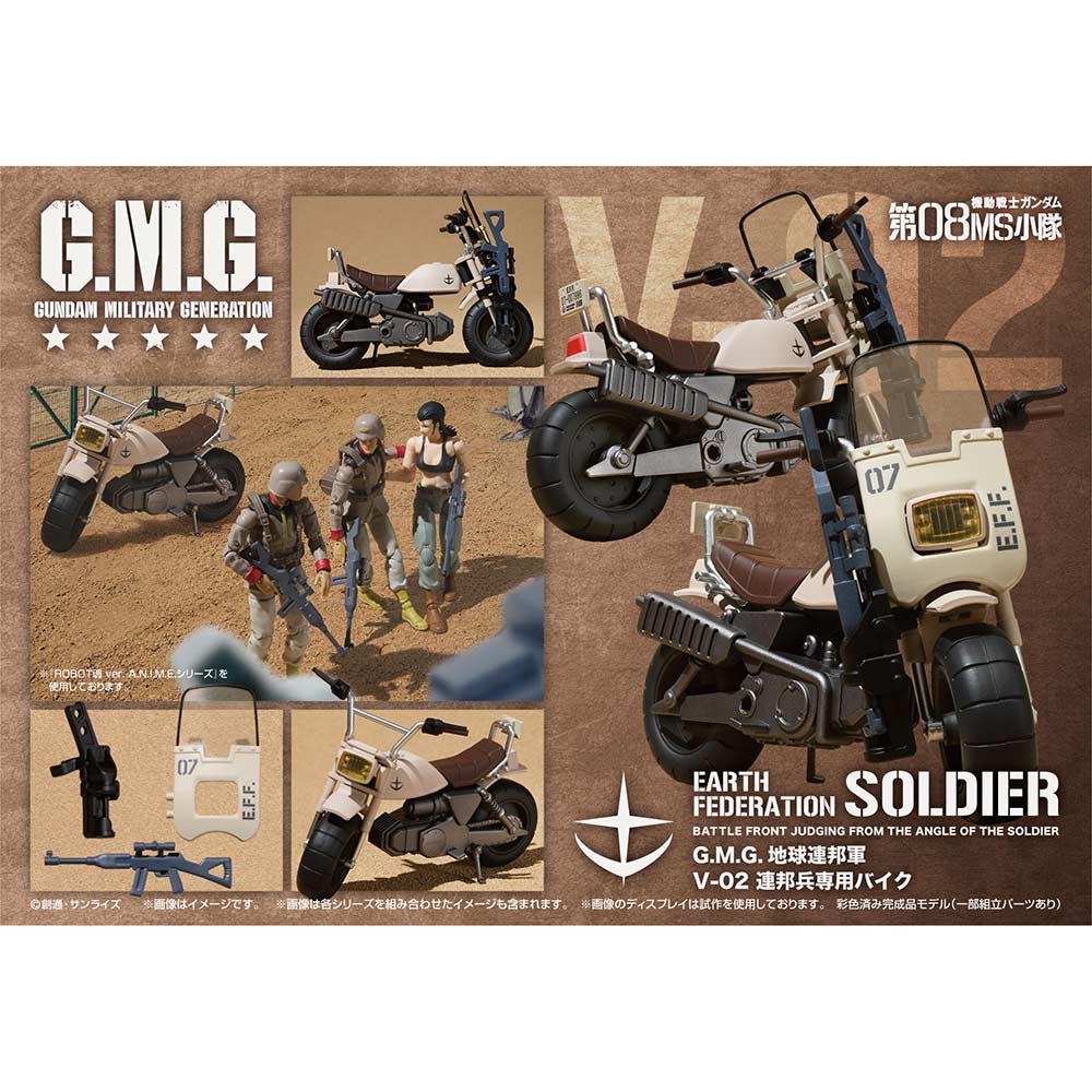 (PO) G.M.G. Mobile Suit Gundam The 08th MS Team V-02 Earth Federation Force Soldier's Bike