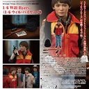 (PO) Stranger Things - Will Byers