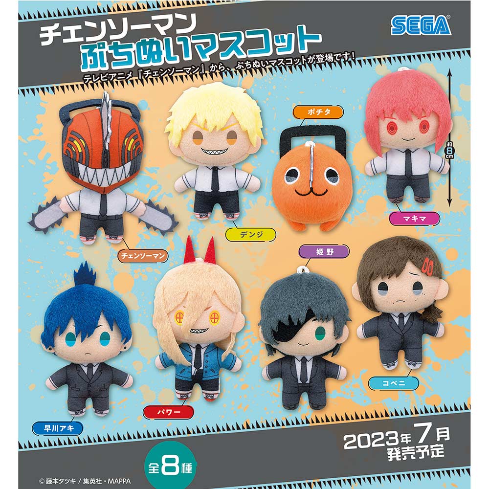 Chainsaw Man Petitnui Mascot [BOX]