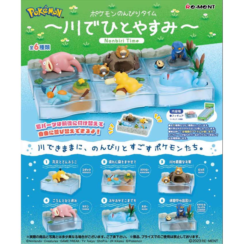 (PO) Pokemon Nonbiri Time [BOX]