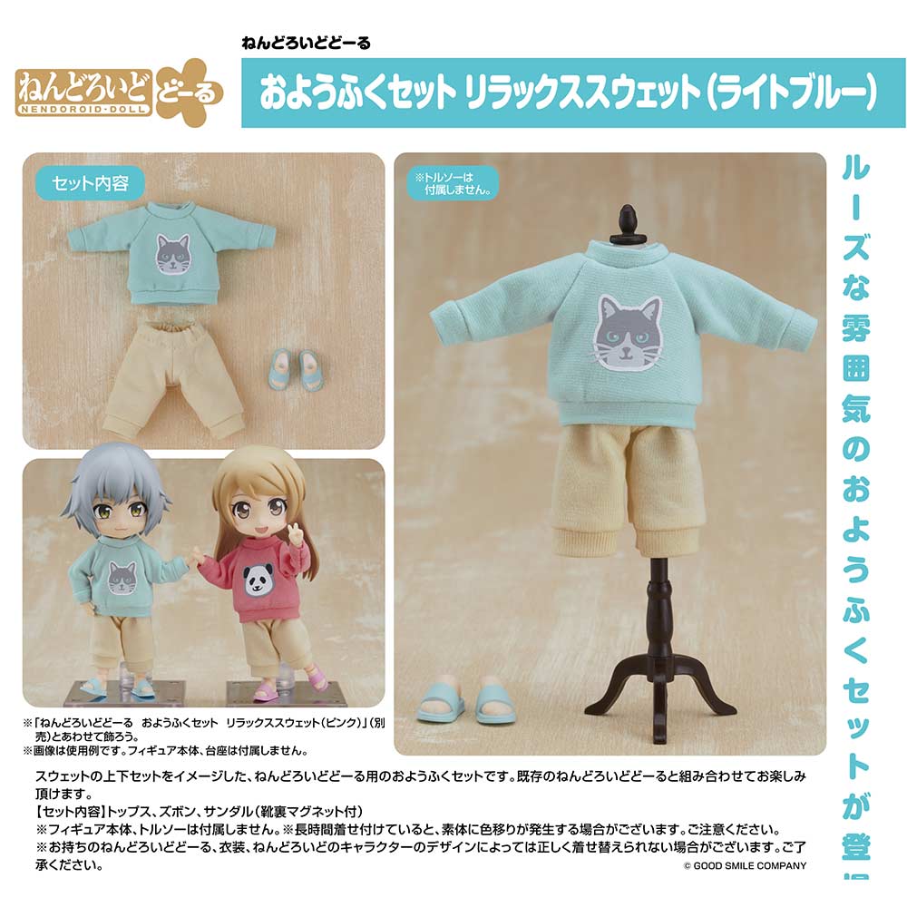(PO) Nendoroid Doll Outfit Set Sweatshirt and Sweatpants (Light Blue)
