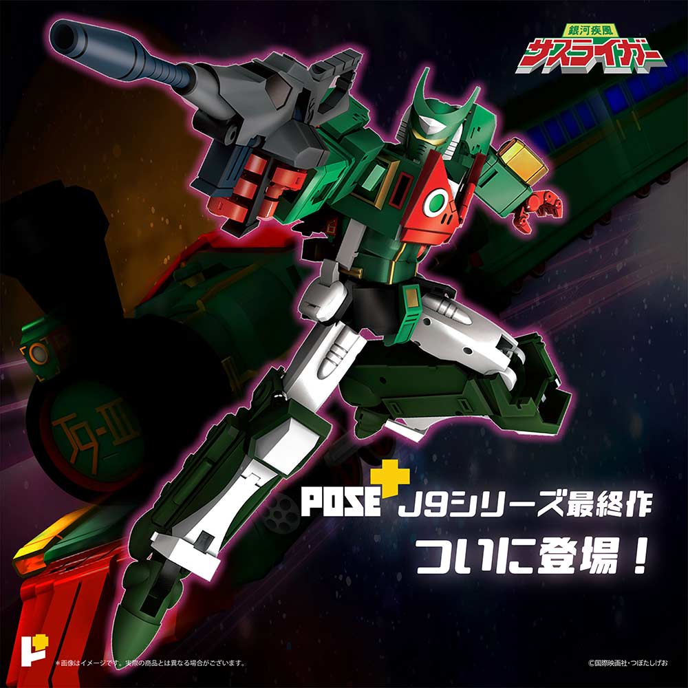 (PO) POSE+ Metal Series Galactic Whirlwind Sasuraiger