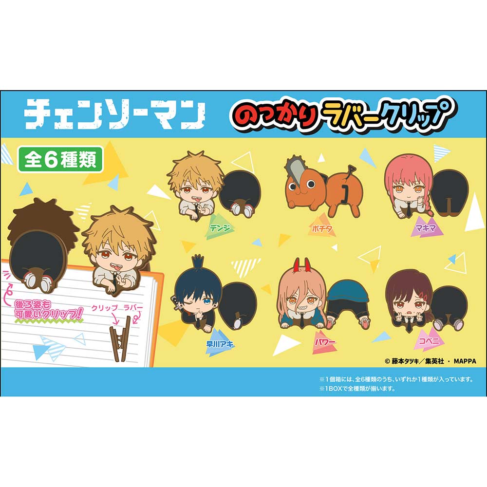 (PO) Chainsaw Man Nokkari Rubber Clip [BOX]