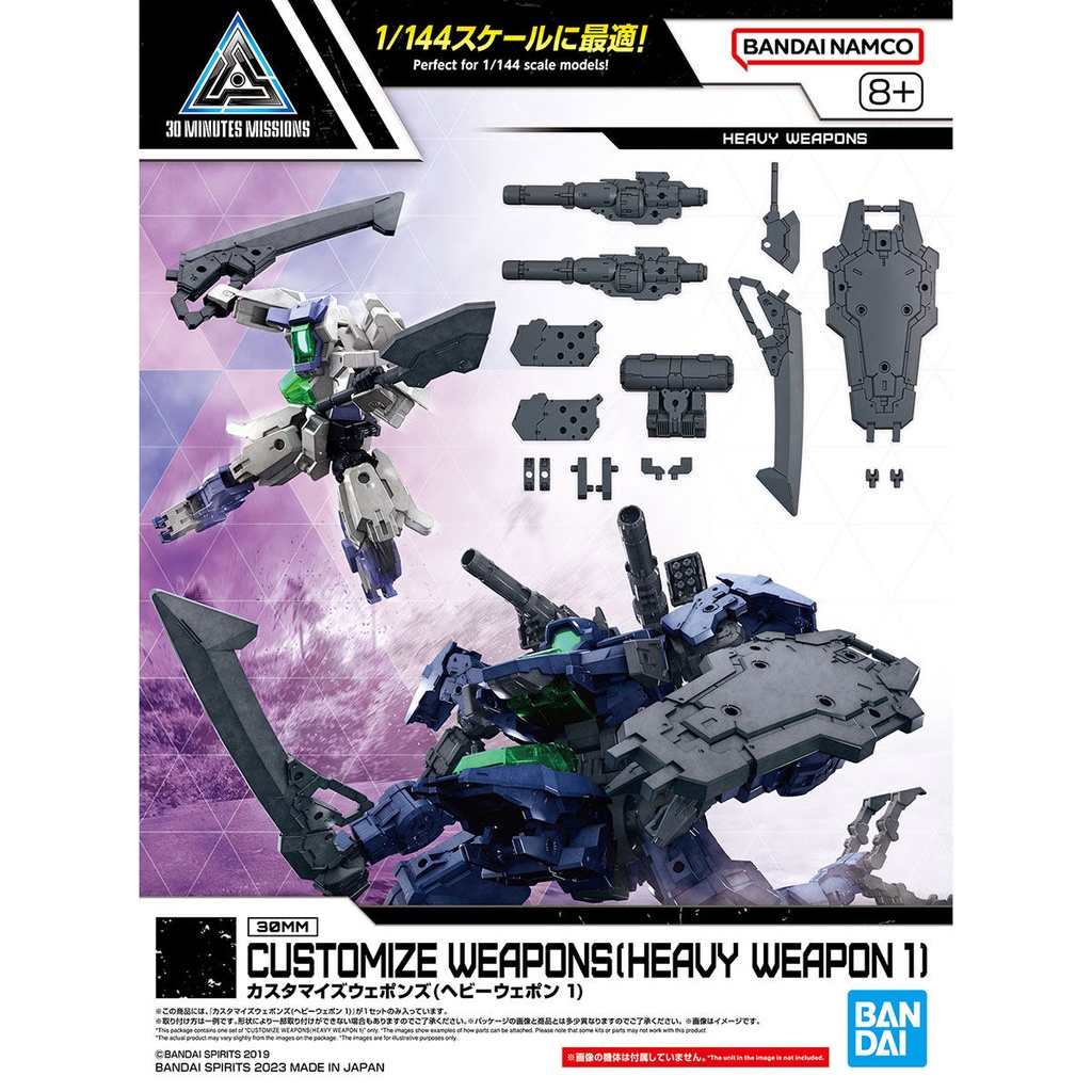 (PO) 30MM Customize Weapons (Heavy Weapon 1)