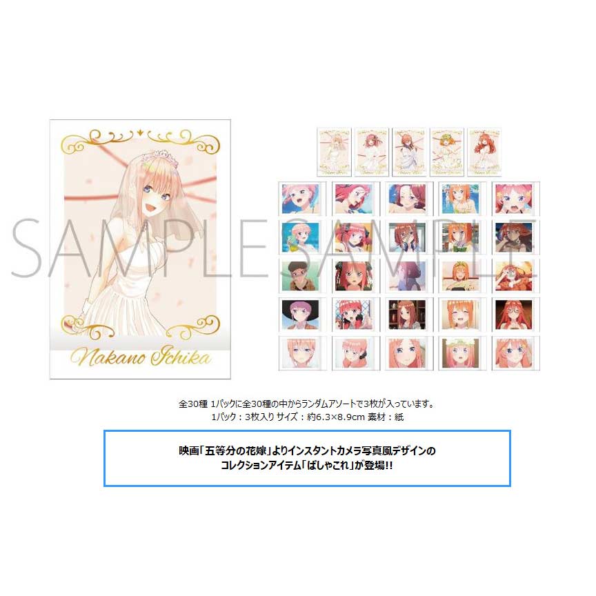 (PO) The Quintessential Quintuplets Movie PashaColle [BOX]