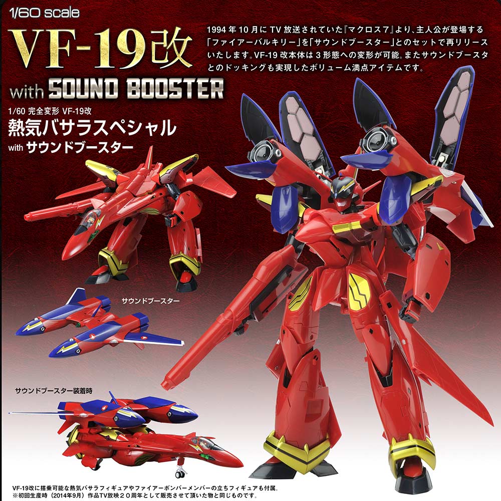 (PO) Macross 7 Perfect Trance VF-19 Custom Nekki Basara Special with Sound Booster (Re-issue)