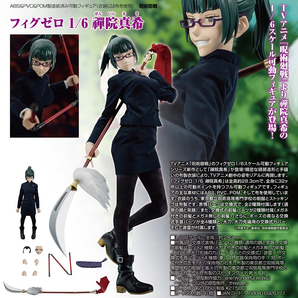 (PO) Jujutsu Kaisen FigZero - Zen'in Maki