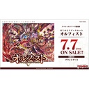 (PO) CardFight!! Vanguard Special Series Vol. 8 Hajimeyou Deckset Orfist VG-D-SS08 (Jap)