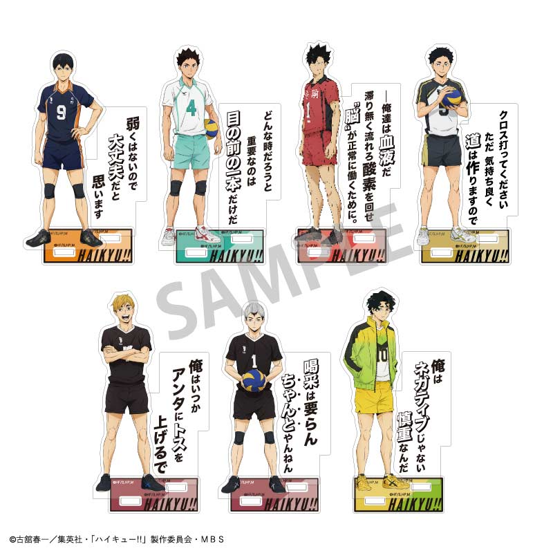 (PO) Haikyu!! Trading Acrylic Stand B [BOX]