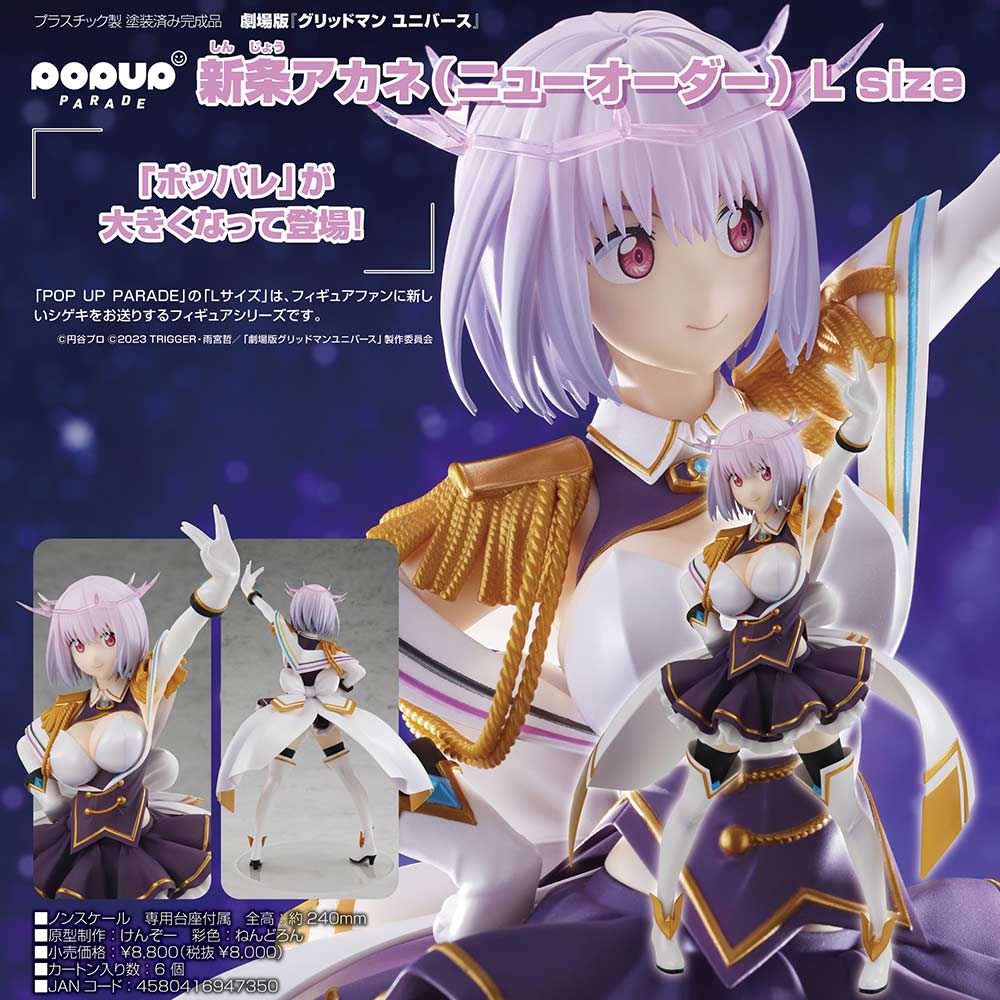 (PO) POP UP PARADE GRIDMAN UNIVERSE - Shinjo Akane (New Order) L Size