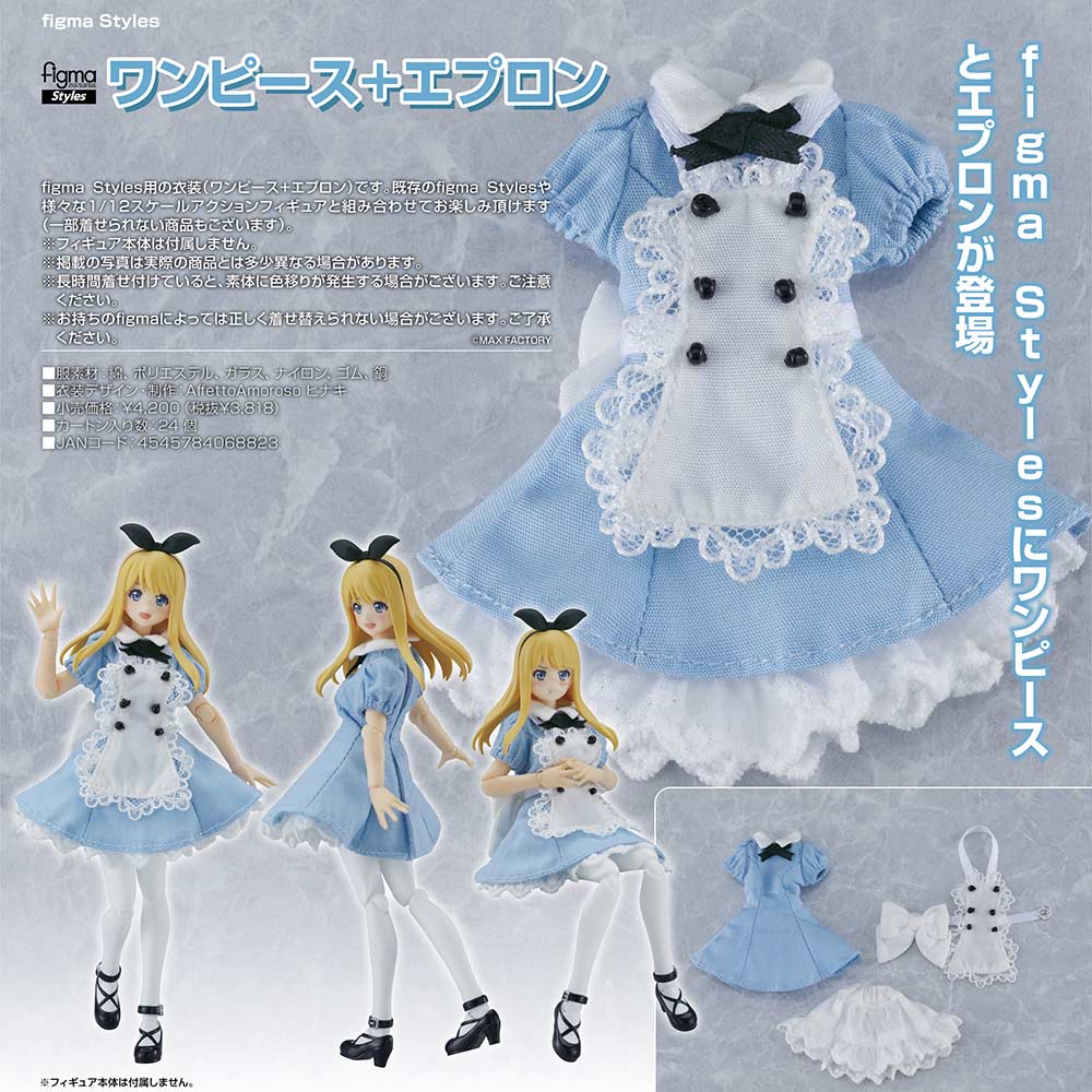 (PO) figma Styles Dress + Apron