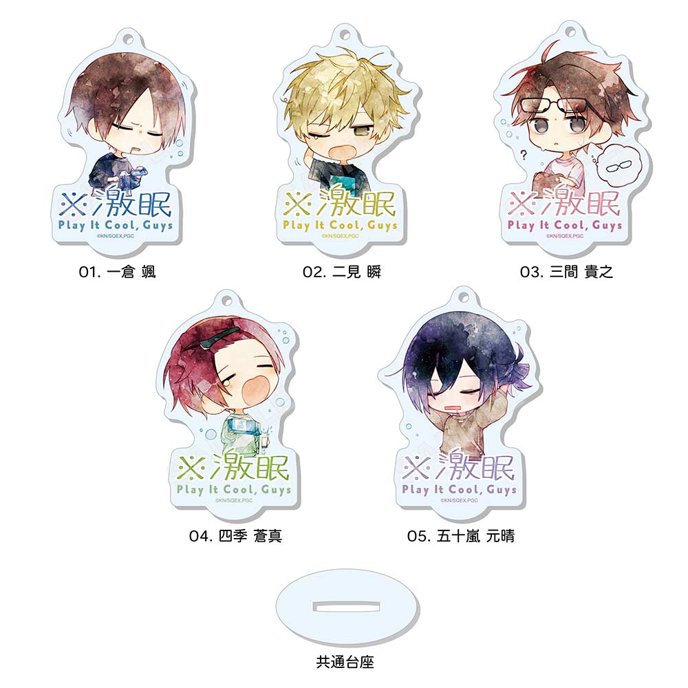 Play It Cool, Guys Gekinemu Marutto Stand Key Chain 02 Vol. 2 [BOX]