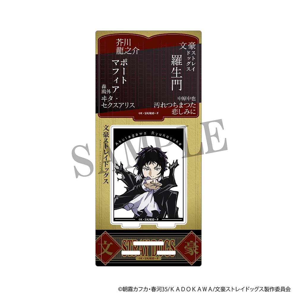 (PO) Bungo Stray Dogs Acrylic Stand Akutagawa Ryunosuke (June 2023 Edition)