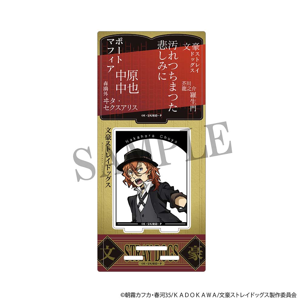 (PO) Bungo Stray Dogs Acrylic Stand Nakahara Chuya (June 2023 Edition)