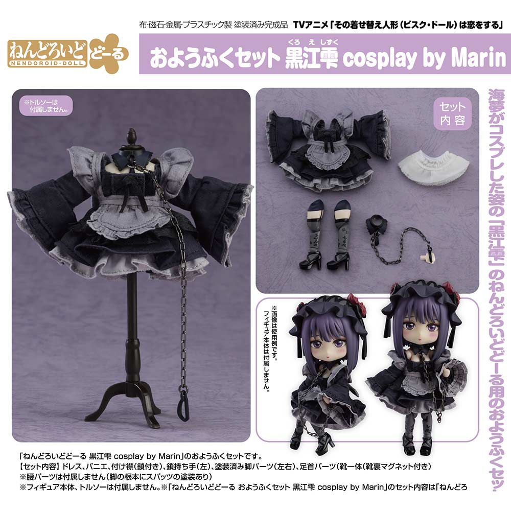 (PO) Nendoroid Doll Outfit Set My Dress-Up Darling - Kuroe Shizuku Cosplay by Marin