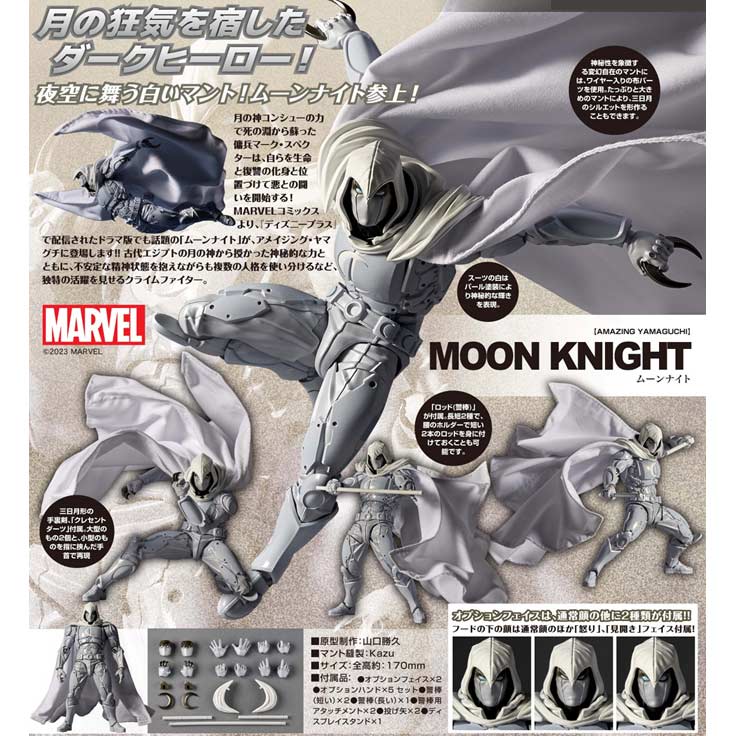 (PO) Amazing Yamaguchi Moon Knight