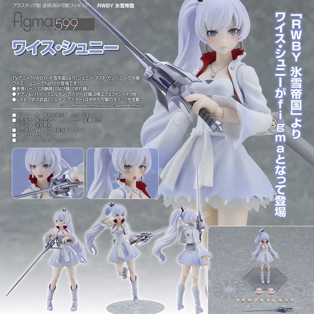 figma 599 RWBY: Ice Queendom - Weiss Schnee