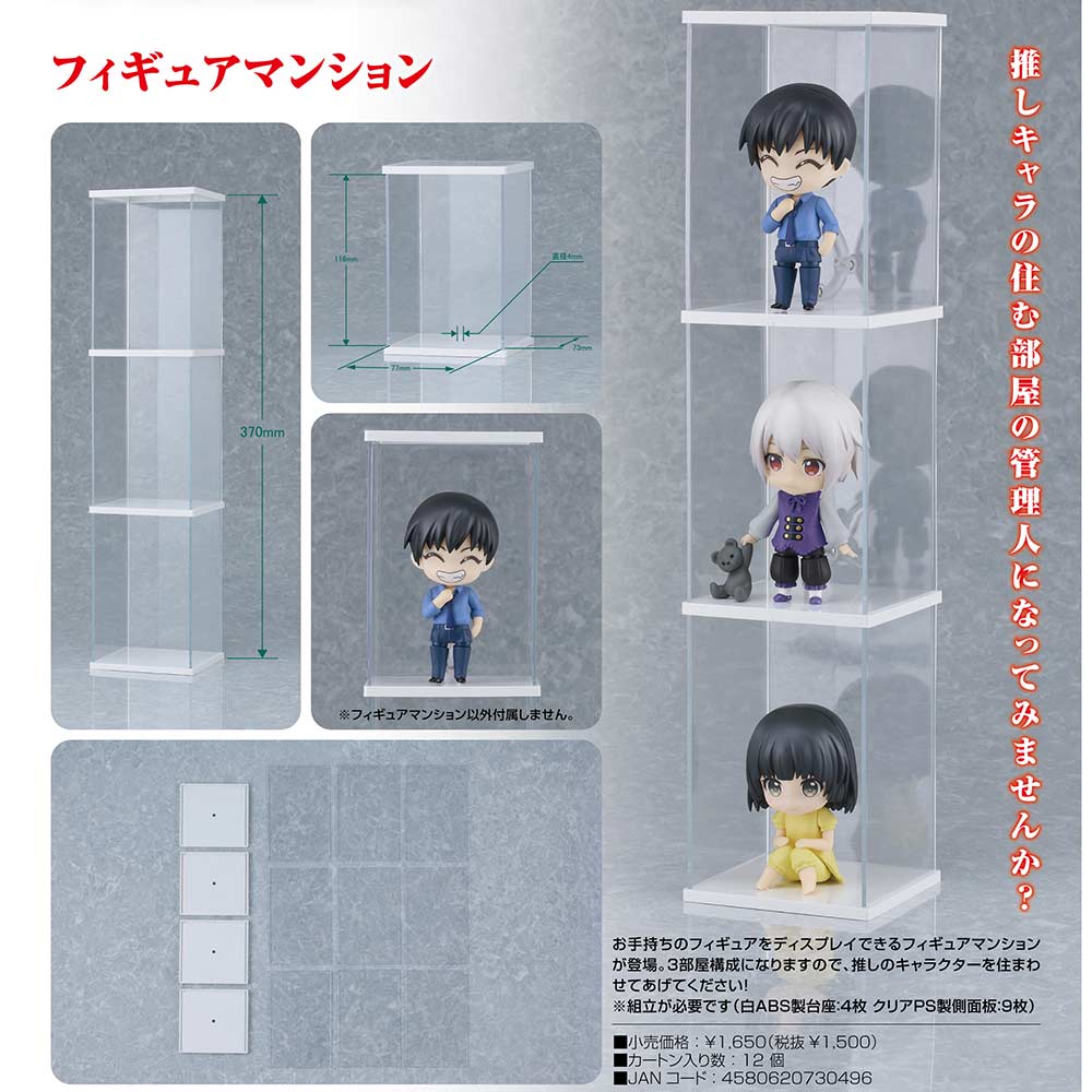 (PO) Figure Mansion