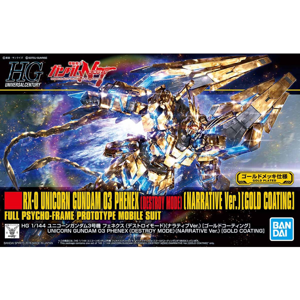 HGUC Gundam UC - Unicorn Gundam 03 Phenex Destroy Mode Narrative Ver. Gold Coating