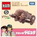 Tomica Dream Tomica Studio Ghibli 04 - Laputa : Castle in the Sky - Tiger Moth 