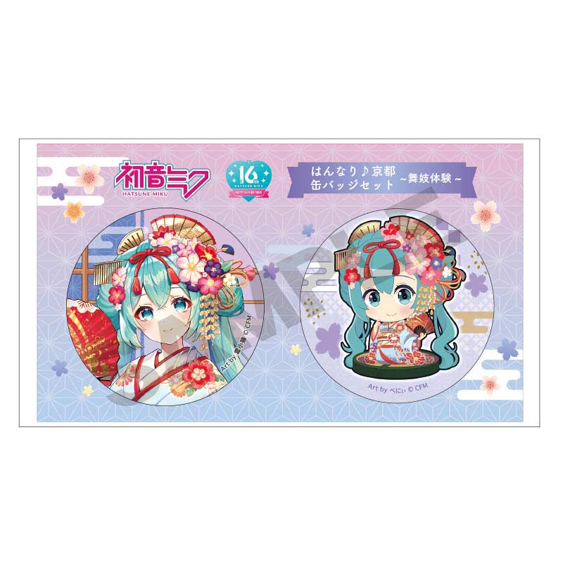 (PO) Hatsune Miku Can Badge Set - Maiko Experience