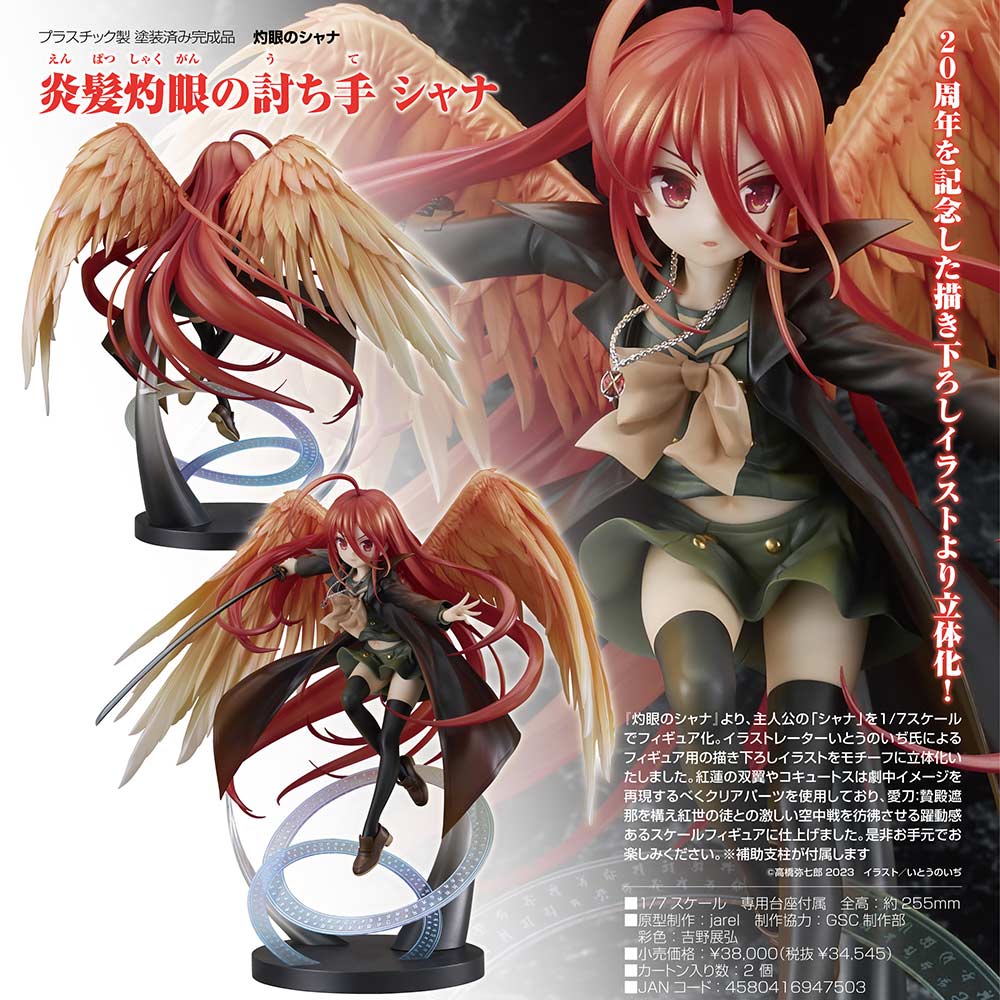 (PO) Shakugan no Shana - The Flame-Haired Burning-Eyed Hunter Shana