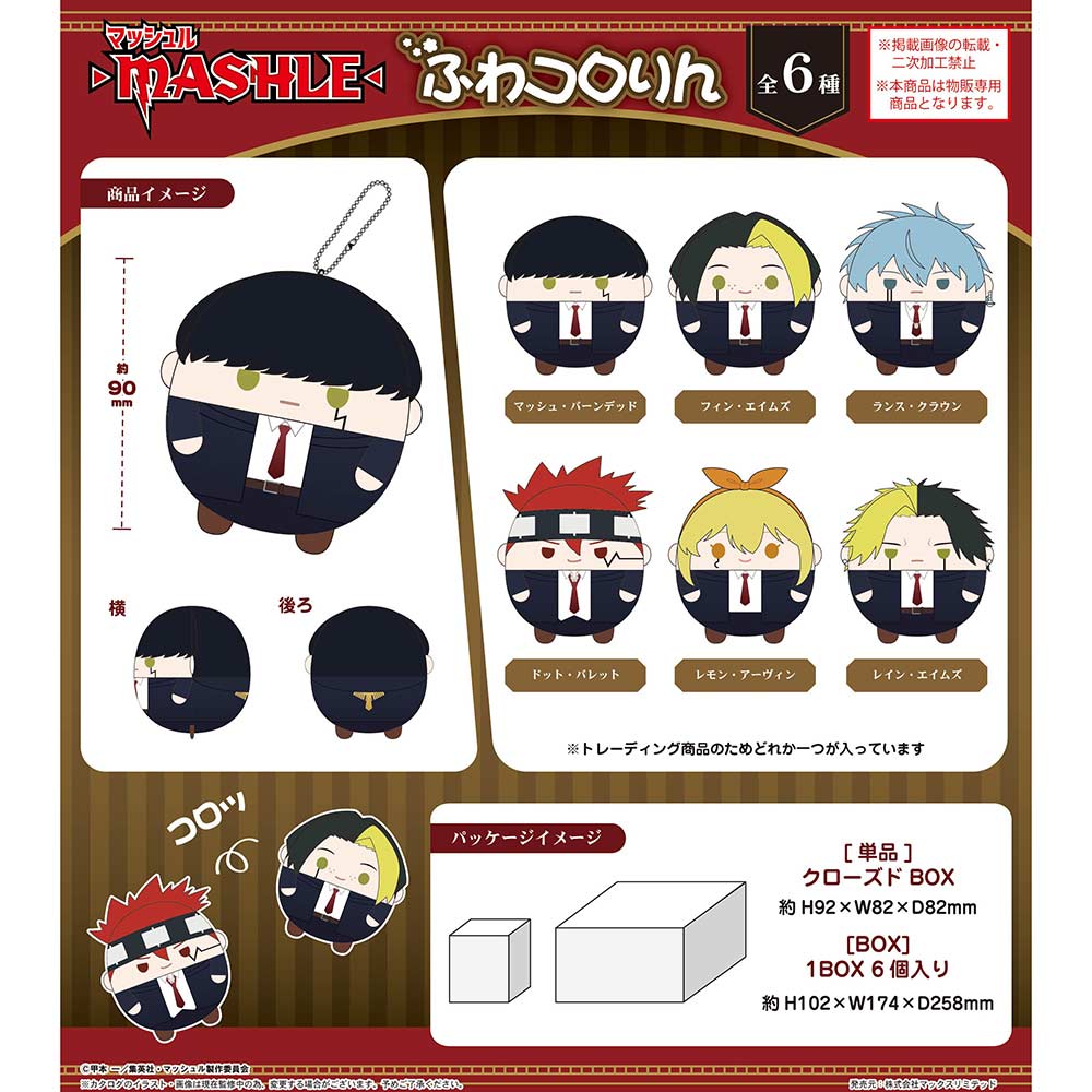 (PO) MS-01 Mashle: Magic and Muscles Fuwakororin [BOX]