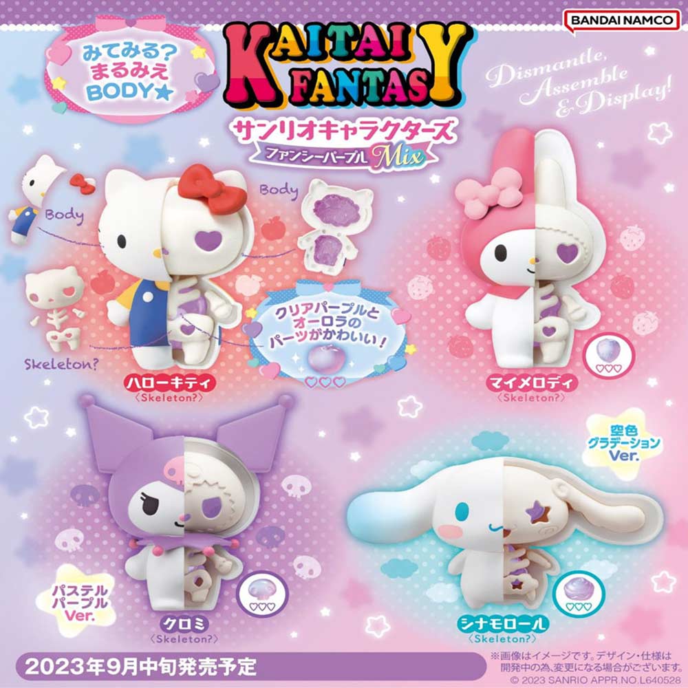 (PO) KAITAI FANTASY Sanrio Characters Fancy Purple Mix [BOX]