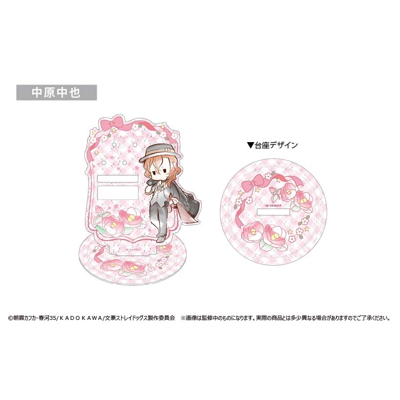 (PO) Bungo Stray Dogs Retro Style Accessory Stand - Nakahara Chuya