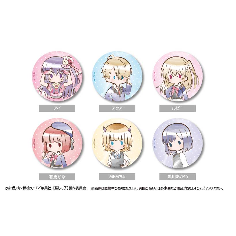 Oshi no Ko Retro Style Can Badge [BOX]
