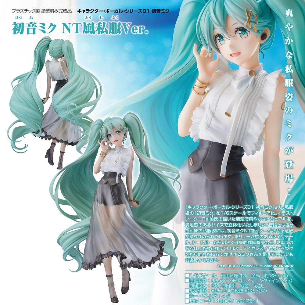 Character Vocal Series 01 Hatsune Miku Hatsune Miku NT Style Casual Wear Ver.