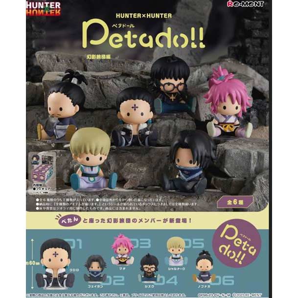 Hunter x Hunter petadoll Phantom Troupe [BOX]