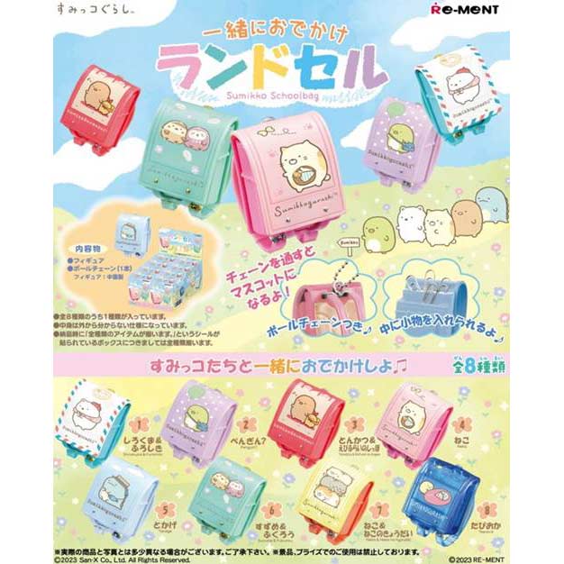 (PO) Sumikkogurashi Sumikko School Bag [BOX]