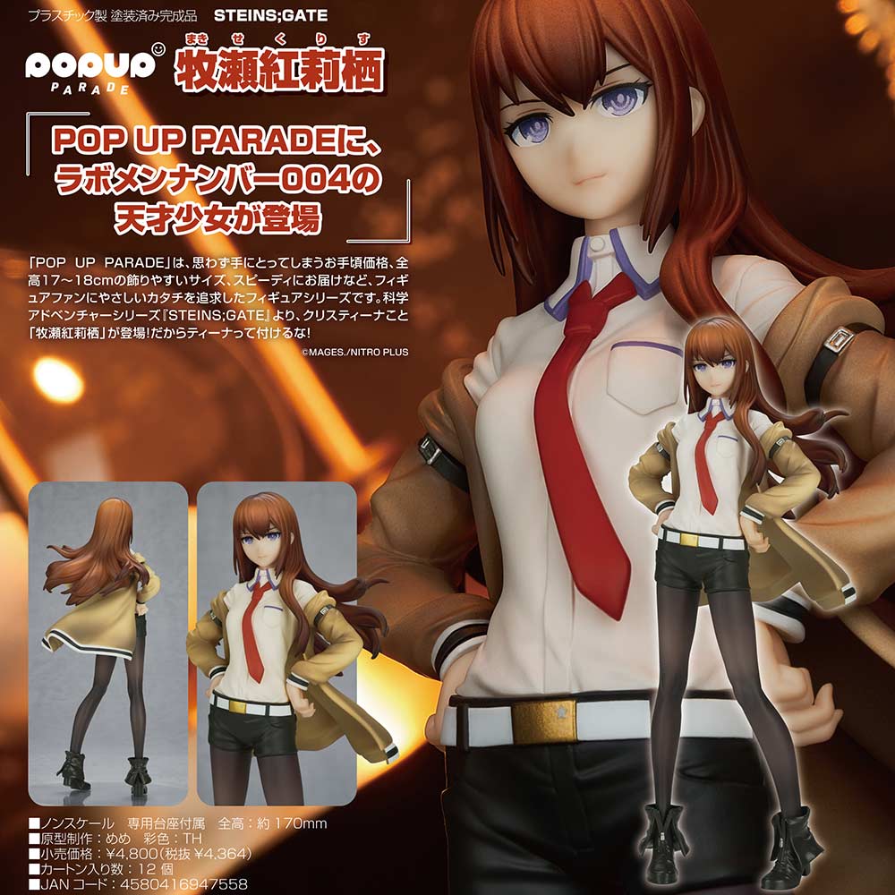 (PO) POP UP PARADE STEINS;GATE - Makise Kurisu