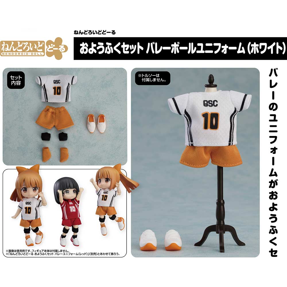 (PO) Nendoroid Doll Outfit Set Volleyball Uniform (White)