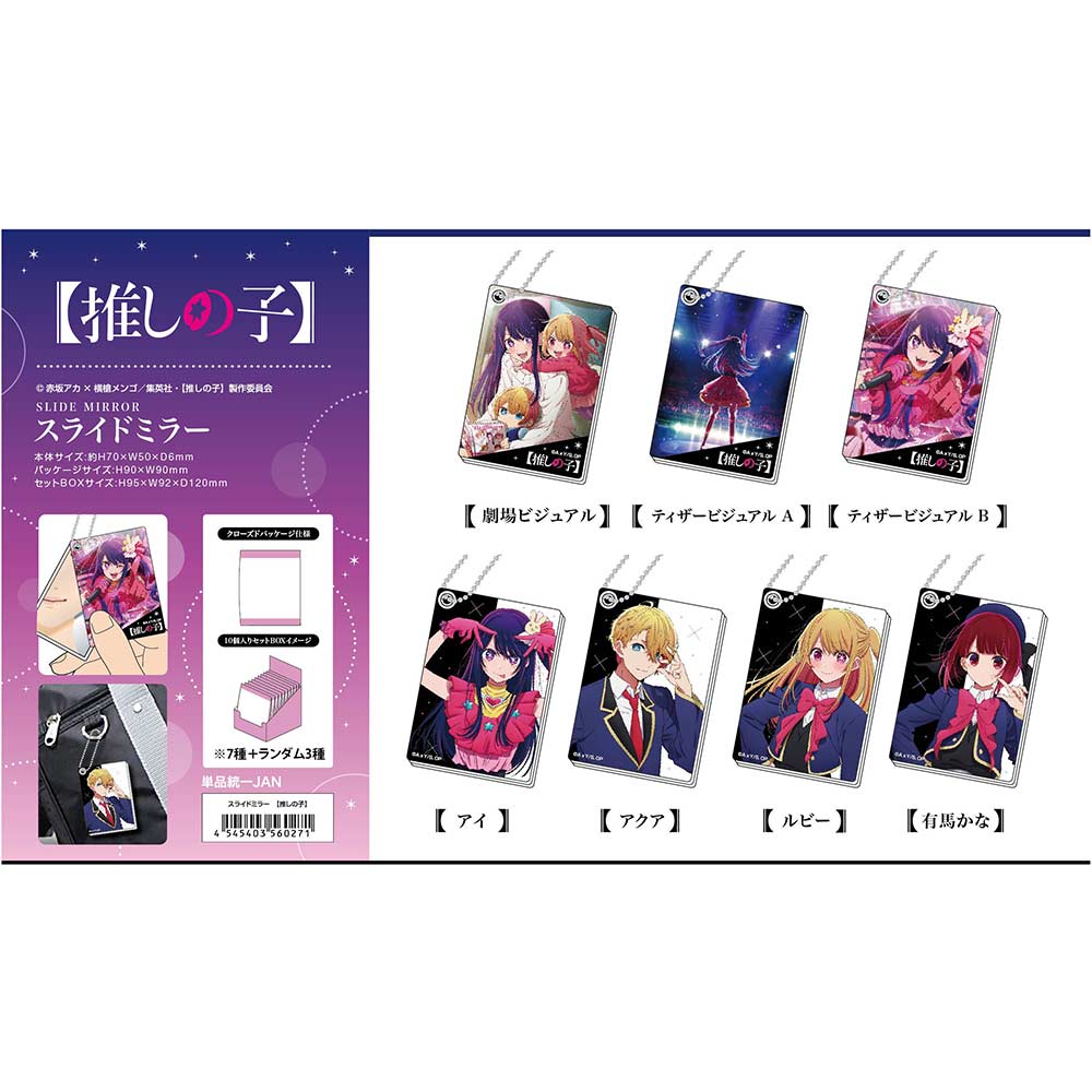 Slide Mirror Oshi no Ko [BOX]