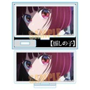 (PO) Mini Stand Oshi no Ko - Arima Kana A