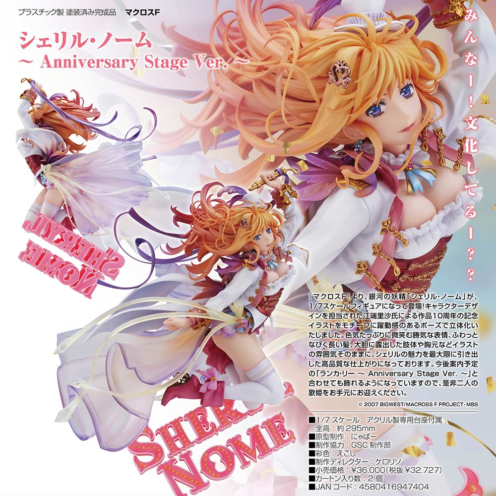 Macross Frontier - Sheryl Nome Anniversary Stage Ver.