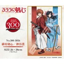 (PO) Rurouni Kenshin: Meiji Swordsman Romantic Story Jigsaw Puzzle 300 Piece Himura Kenshin / Kamiya Kaoru