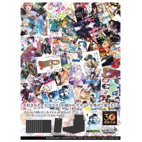 (PO) Weiß Schwarz Booster - Dengeki Bunko (Jap) [BOX]