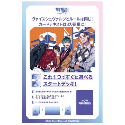 (PO) Weiss Schwarz Blau Start Deck - Hypnosismic -Division Rap Battle- - Dotsuitare Hompo