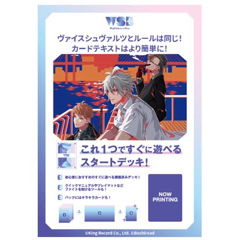 (PO) Weiss Schwarz Blau Start Deck - Hypnosismic -Division Rap Battle- - MAD TRIGGER CREW