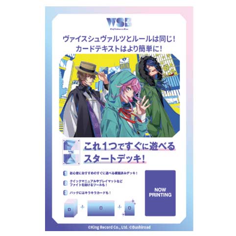 (PO) Weiss Schwarz Blau Start Deck - Hypnosismic -Division Rap Battle- - Fling Posse