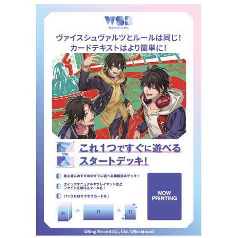 (PO) Weiss Schwarz Blau Start Deck - Hypnosismic -Division Rap Battle- - Buster Bros!!!