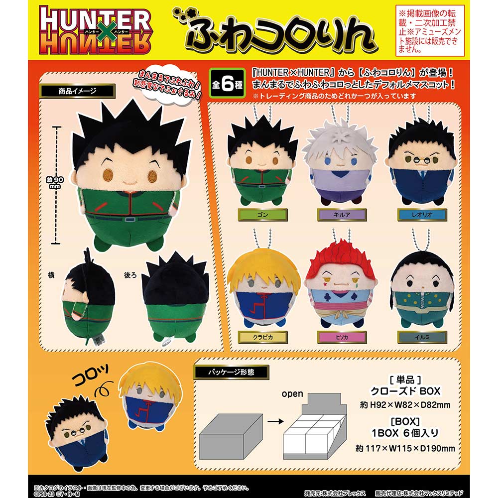 (PO) HH-01 Hunter x Hunter Fuwakororin [BOX]